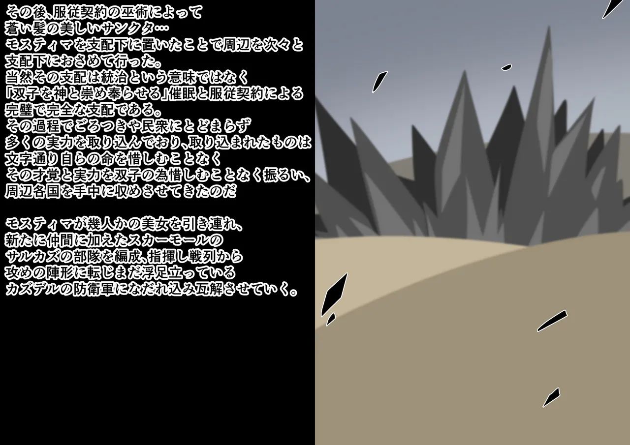 Tanuki Company (Tanuki no Kawa)洗脳堕ち殿下 изображение № 8