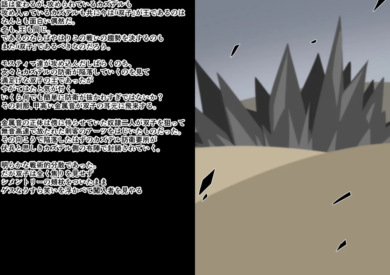 Tanuki Company (Tanuki no Kawa)洗脳堕ち殿下 изображение № 9