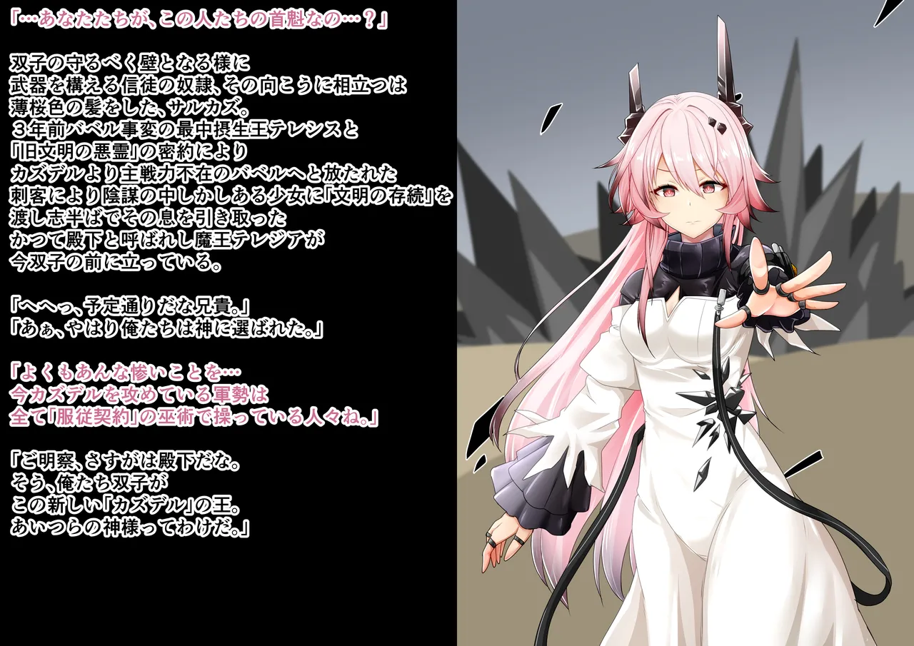 Tanuki Company (Tanuki no Kawa)洗脳堕ち殿下 изображение № 10