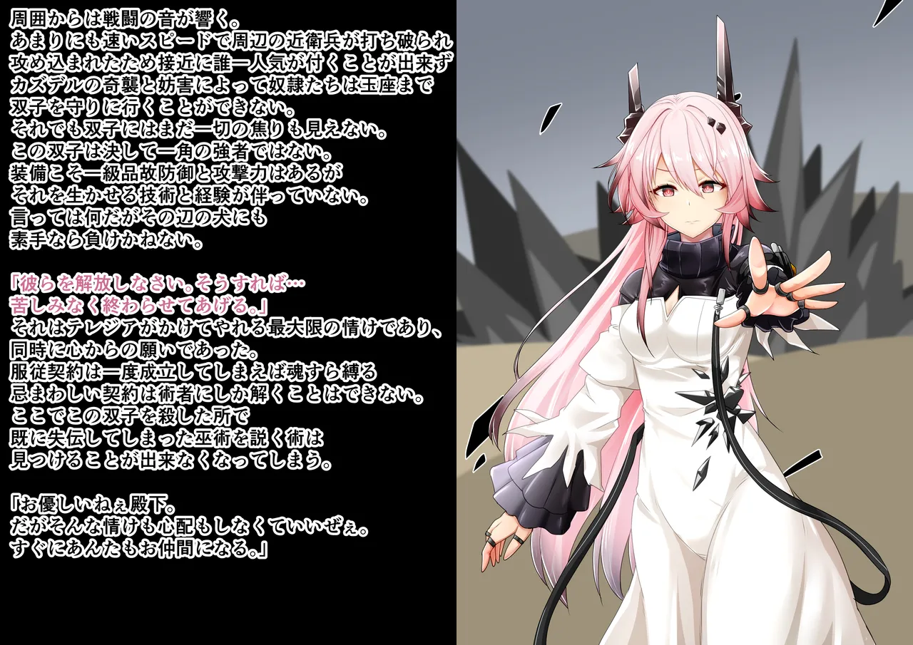 Tanuki Company (Tanuki no Kawa)洗脳堕ち殿下 изображение № 11