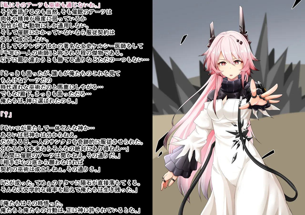 Tanuki Company (Tanuki no Kawa)洗脳堕ち殿下 изображение № 12