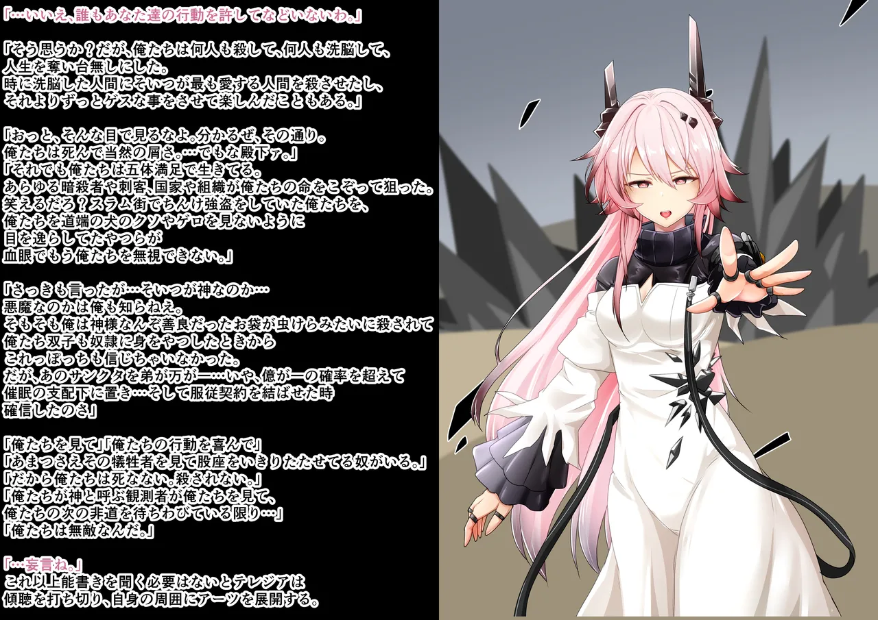 Tanuki Company (Tanuki no Kawa)洗脳堕ち殿下 изображение № 13