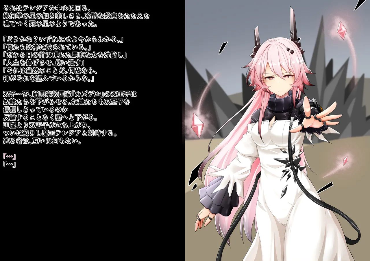 Tanuki Company (Tanuki no Kawa)洗脳堕ち殿下 изображение № 14