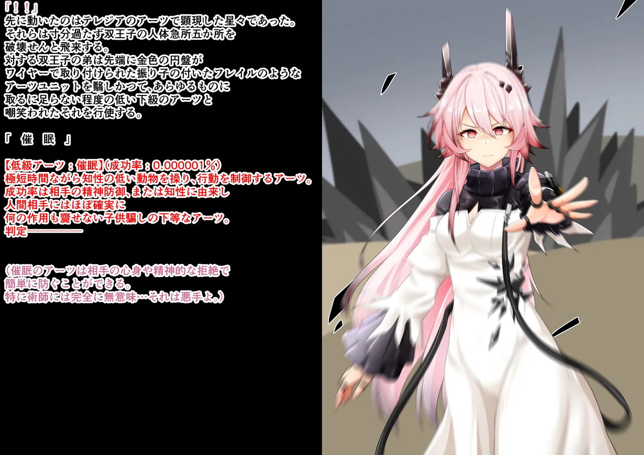 Tanuki Company (Tanuki no Kawa)洗脳堕ち殿下 изображение № 15