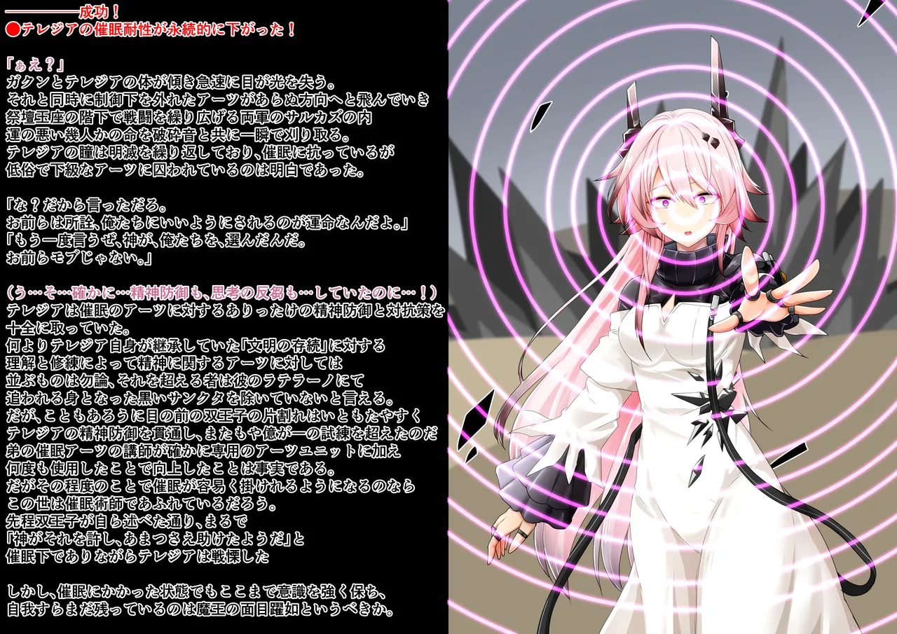 Tanuki Company (Tanuki no Kawa)洗脳堕ち殿下 изображение № 16