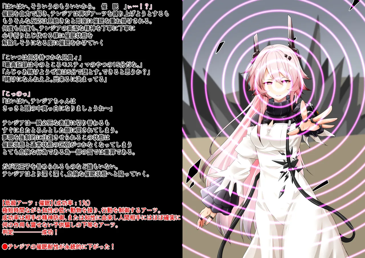 Tanuki Company (Tanuki no Kawa)洗脳堕ち殿下 изображение № 19