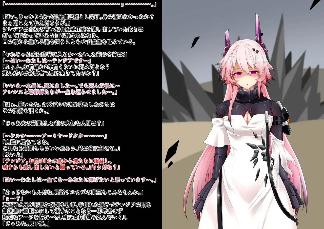 Tanuki Company (Tanuki no Kawa)洗脳堕ち殿下 изображение № 21