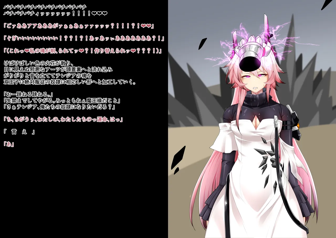 Tanuki Company (Tanuki no Kawa)洗脳堕ち殿下 изображение № 23