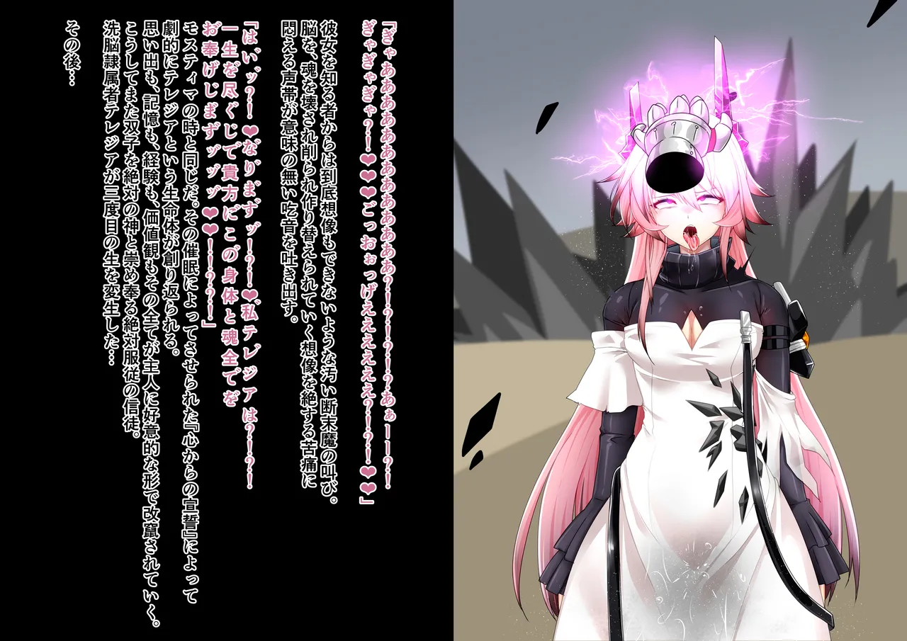 Tanuki Company (Tanuki no Kawa)洗脳堕ち殿下 изображение № 24