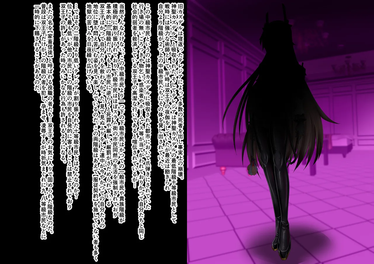 Tanuki Company (Tanuki no Kawa)洗脳堕ち殿下 изображение № 25