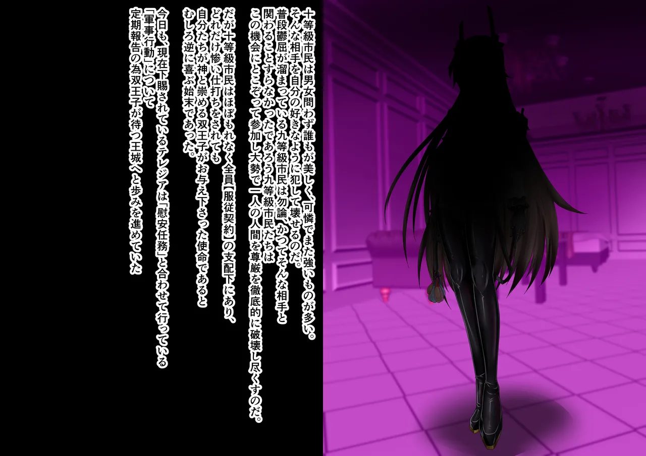 Tanuki Company (Tanuki no Kawa)洗脳堕ち殿下 изображение № 26