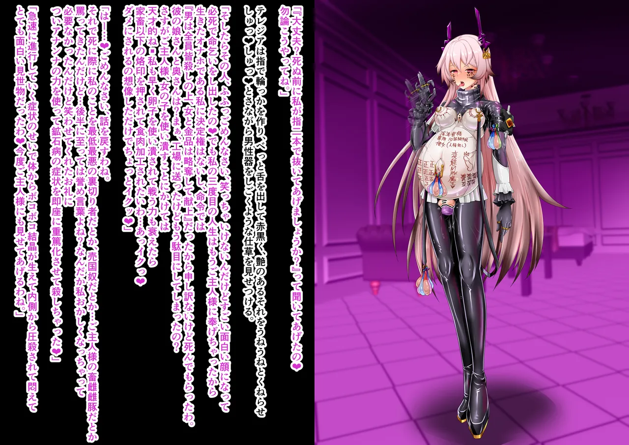 Tanuki Company (Tanuki no Kawa)洗脳堕ち殿下 изображение № 29