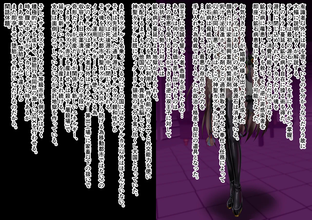 Tanuki Company (Tanuki no Kawa)洗脳堕ち殿下 изображение № 30