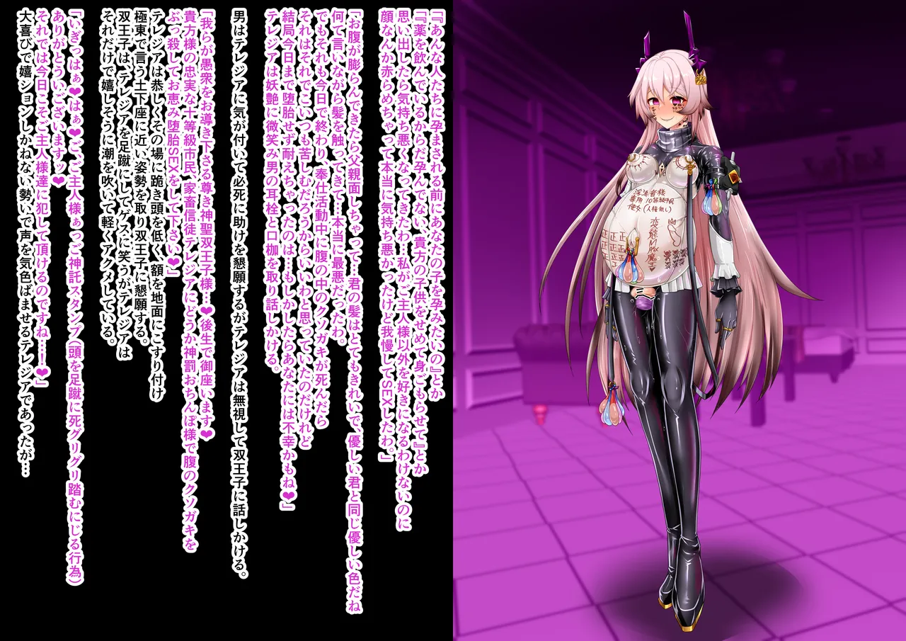 Tanuki Company (Tanuki no Kawa)洗脳堕ち殿下 изображение № 32