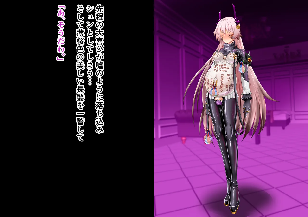 Tanuki Company (Tanuki no Kawa)洗脳堕ち殿下 изображение № 34