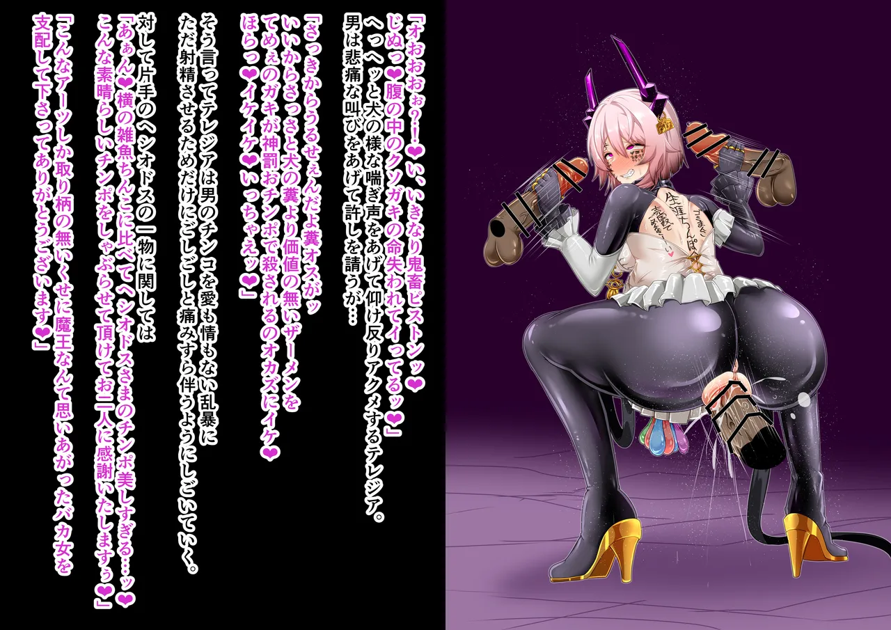 Tanuki Company (Tanuki no Kawa)洗脳堕ち殿下 изображение № 39