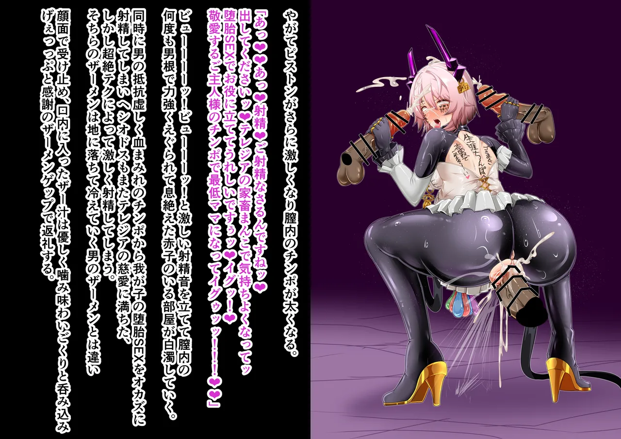 Tanuki Company (Tanuki no Kawa)洗脳堕ち殿下 изображение № 40