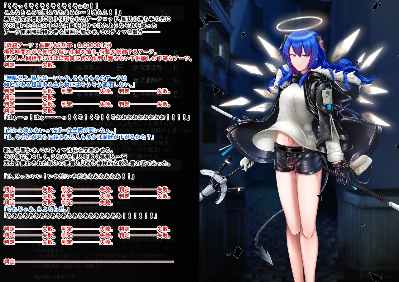 Tanuki Company (Tanuki no Kawa)雑鱼のカsuみたいな催眠アーツで敌堕ちするモsuティマさん numero di immagine  3