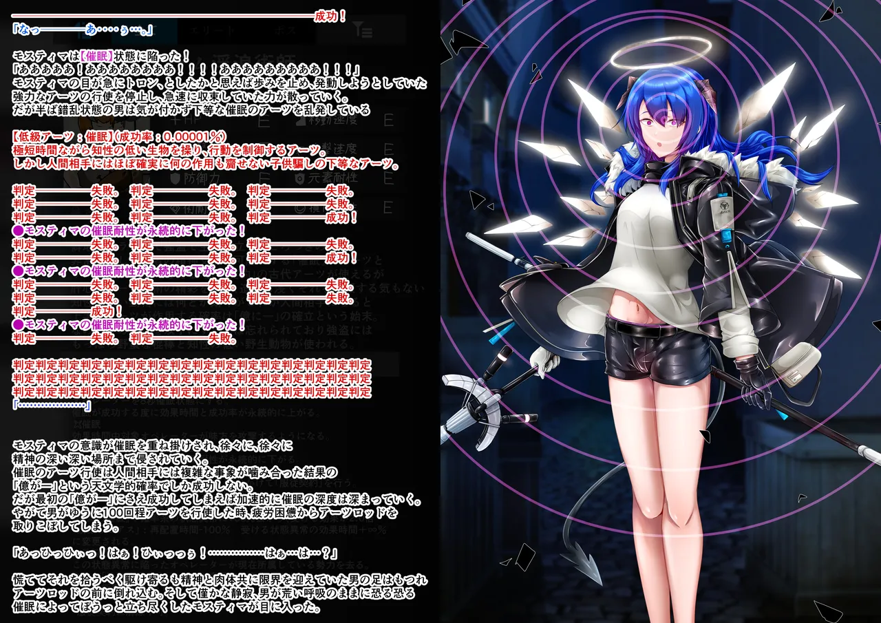 Tanuki Company (Tanuki no Kawa)雑鱼のカsuみたいな催眠アーツで敌堕ちするモsuティマさん numero di immagine  4