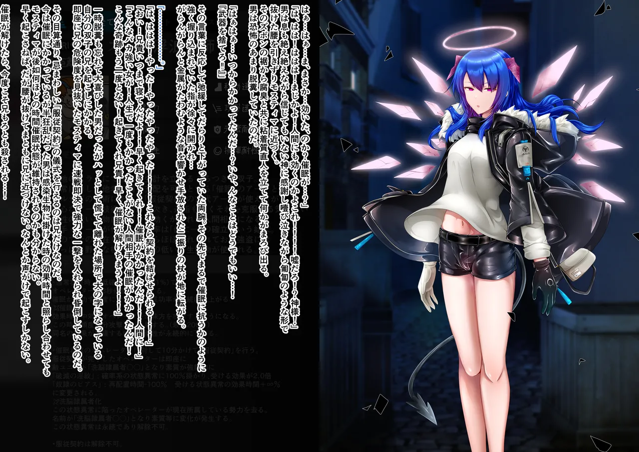 Tanuki Company (Tanuki no Kawa)雑鱼のカsuみたいな催眠アーツで敌堕ちするモsuティマさん numero di immagine  5