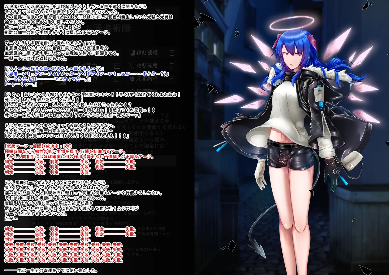 Tanuki Company (Tanuki no Kawa)雑鱼のカsuみたいな催眠アーツで敌堕ちするモsuティマさん numero di immagine  6