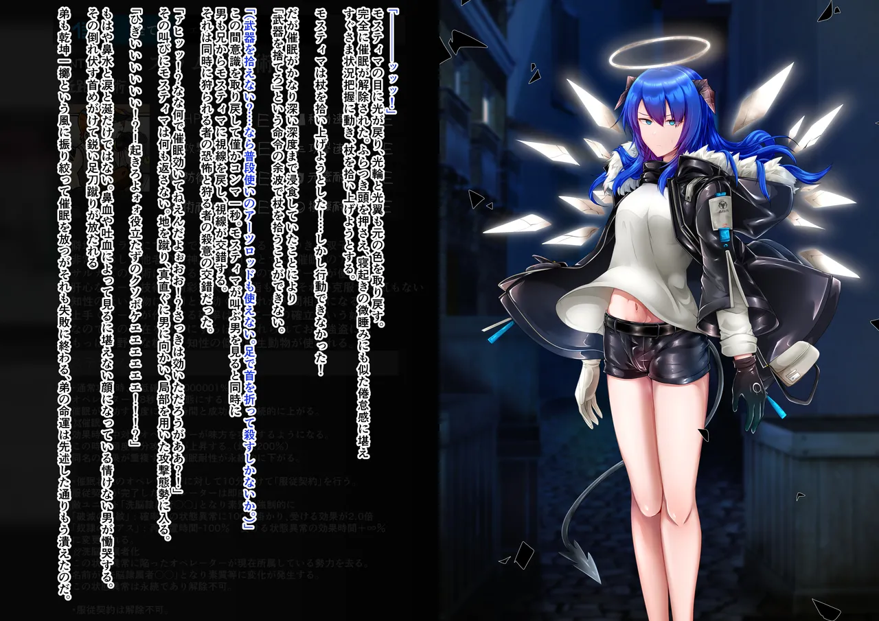 Tanuki Company (Tanuki no Kawa)雑鱼のカsuみたいな催眠アーツで敌堕ちするモsuティマさん numero di immagine  7