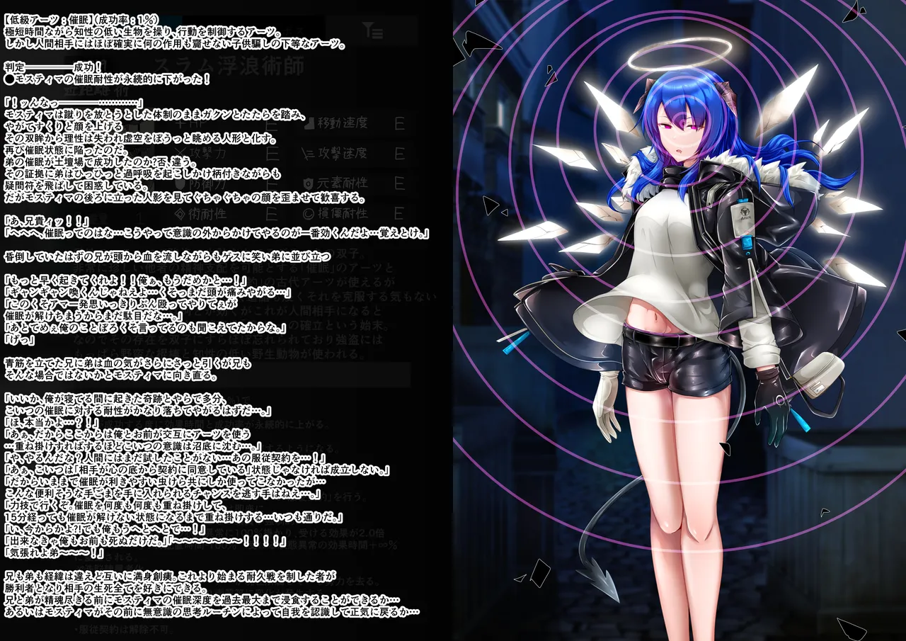 Tanuki Company (Tanuki no Kawa)雑鱼のカsuみたいな催眠アーツで敌堕ちするモsuティマさん numero di immagine  8