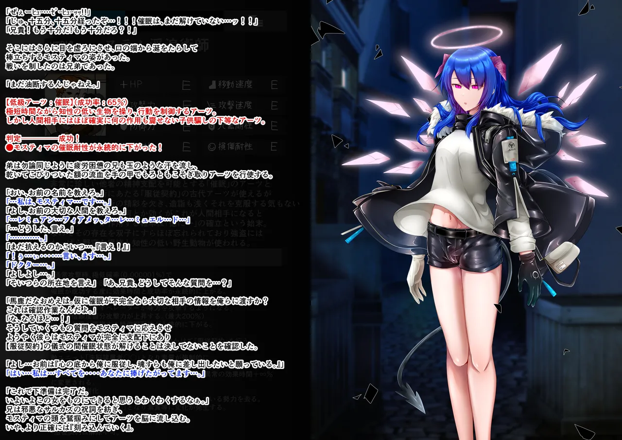 Tanuki Company (Tanuki no Kawa)雑鱼のカsuみたいな催眠アーツで敌堕ちするモsuティマさん numero di immagine  10