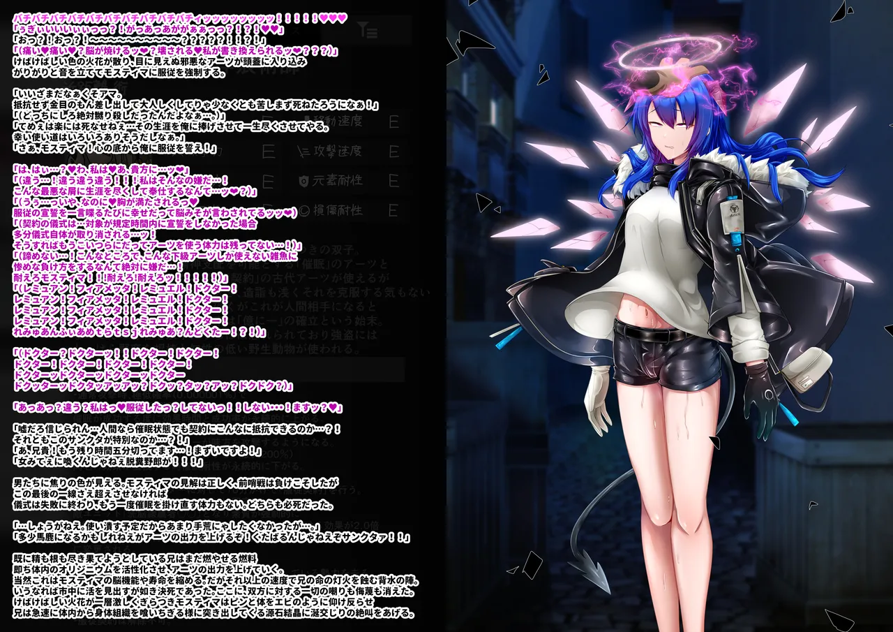 Tanuki Company (Tanuki no Kawa)雑鱼のカsuみたいな催眠アーツで敌堕ちするモsuティマさん numero di immagine  11