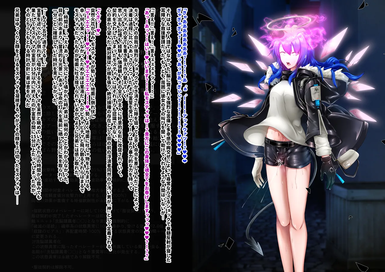 Tanuki Company (Tanuki no Kawa)雑鱼のカsuみたいな催眠アーツで敌堕ちするモsuティマさん numero di immagine  12