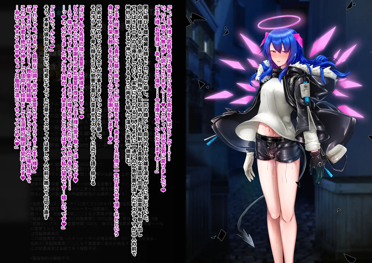 Tanuki Company (Tanuki no Kawa)雑鱼のカsuみたいな催眠アーツで敌堕ちするモsuティマさん numero di immagine  13