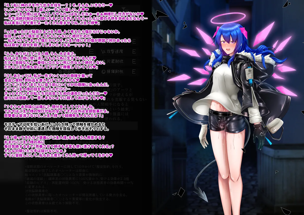 Tanuki Company (Tanuki no Kawa)雑鱼のカsuみたいな催眠アーツで敌堕ちするモsuティマさん numero di immagine  14