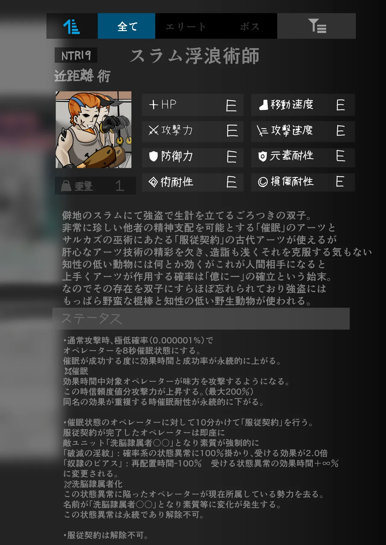 Tanuki Company (Tanuki no Kawa)雑鱼のカsuみたいな催眠アーツで敌堕ちするモsuティマさん numero di immagine  22