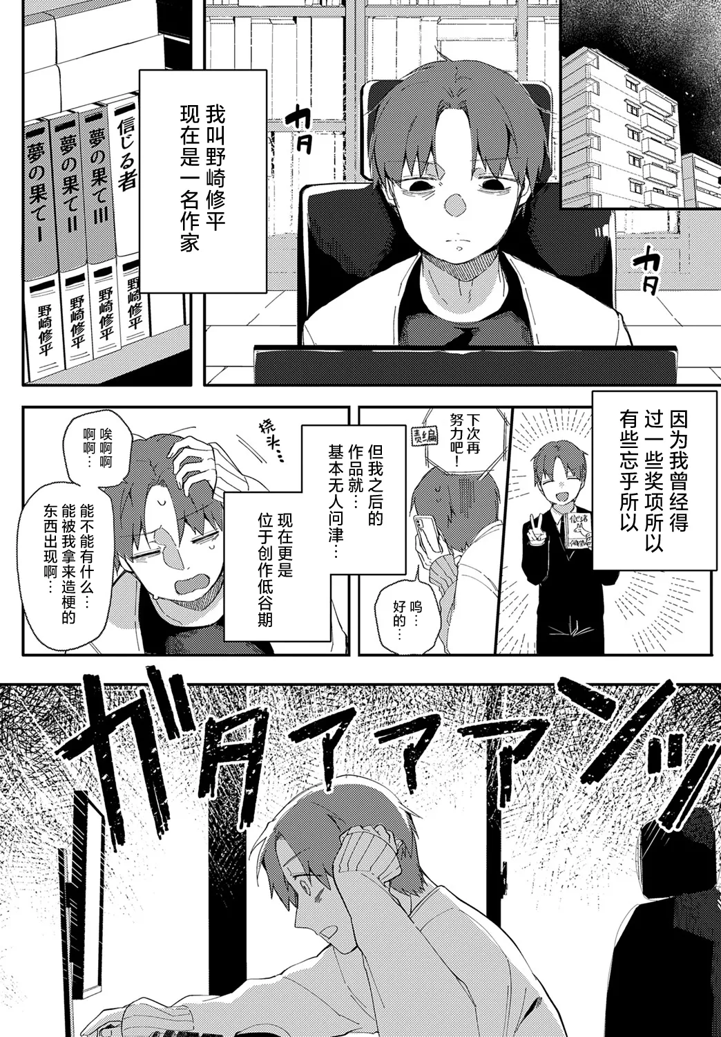 [Yoshida Minto]Uchu~kara No Shinnryakusha | 从宇宙~而来的侵略者♡ (COMIC Anthurium 2025-06) [Chinese] [吗喽汉化组] Bildnummer 2