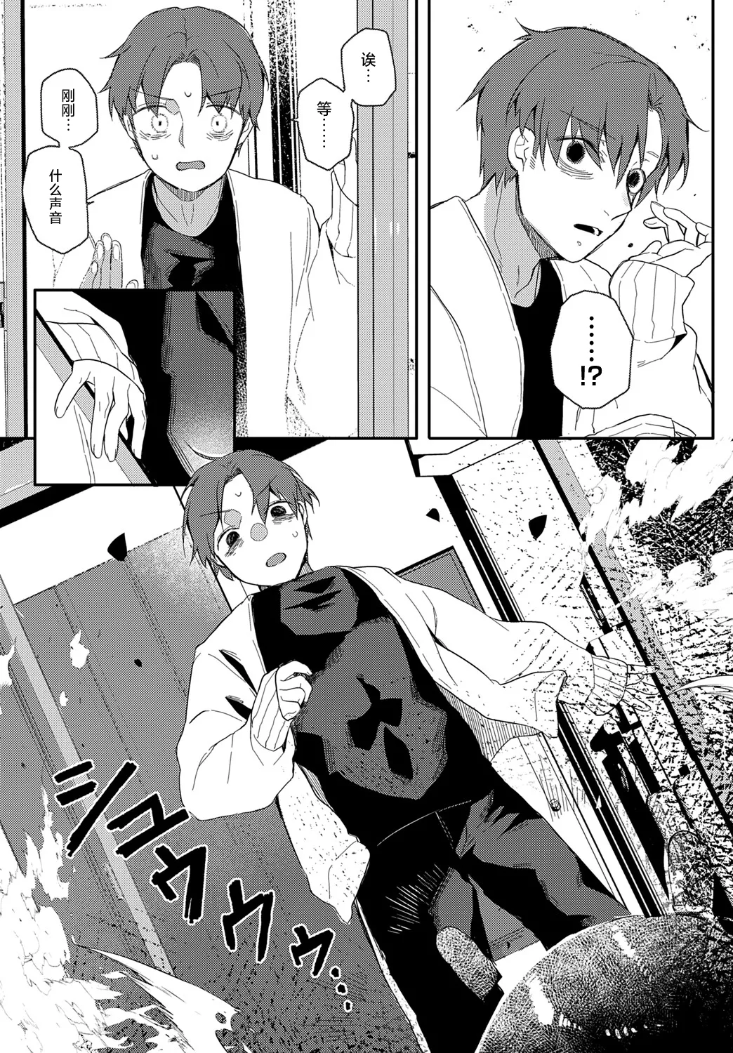 [Yoshida Minto]Uchu~kara No Shinnryakusha | 从宇宙~而来的侵略者♡ (COMIC Anthurium 2025-06) [Chinese] [吗喽汉化组] Bildnummer 3