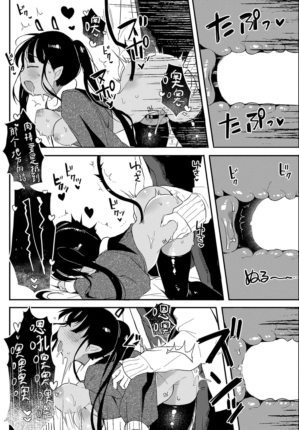 [Yoshida Minto]Uchu~kara No Shinnryakusha | 从宇宙~而来的侵略者♡ (COMIC Anthurium 2025-06) [Chinese] [吗喽汉化组] Bildnummer 22