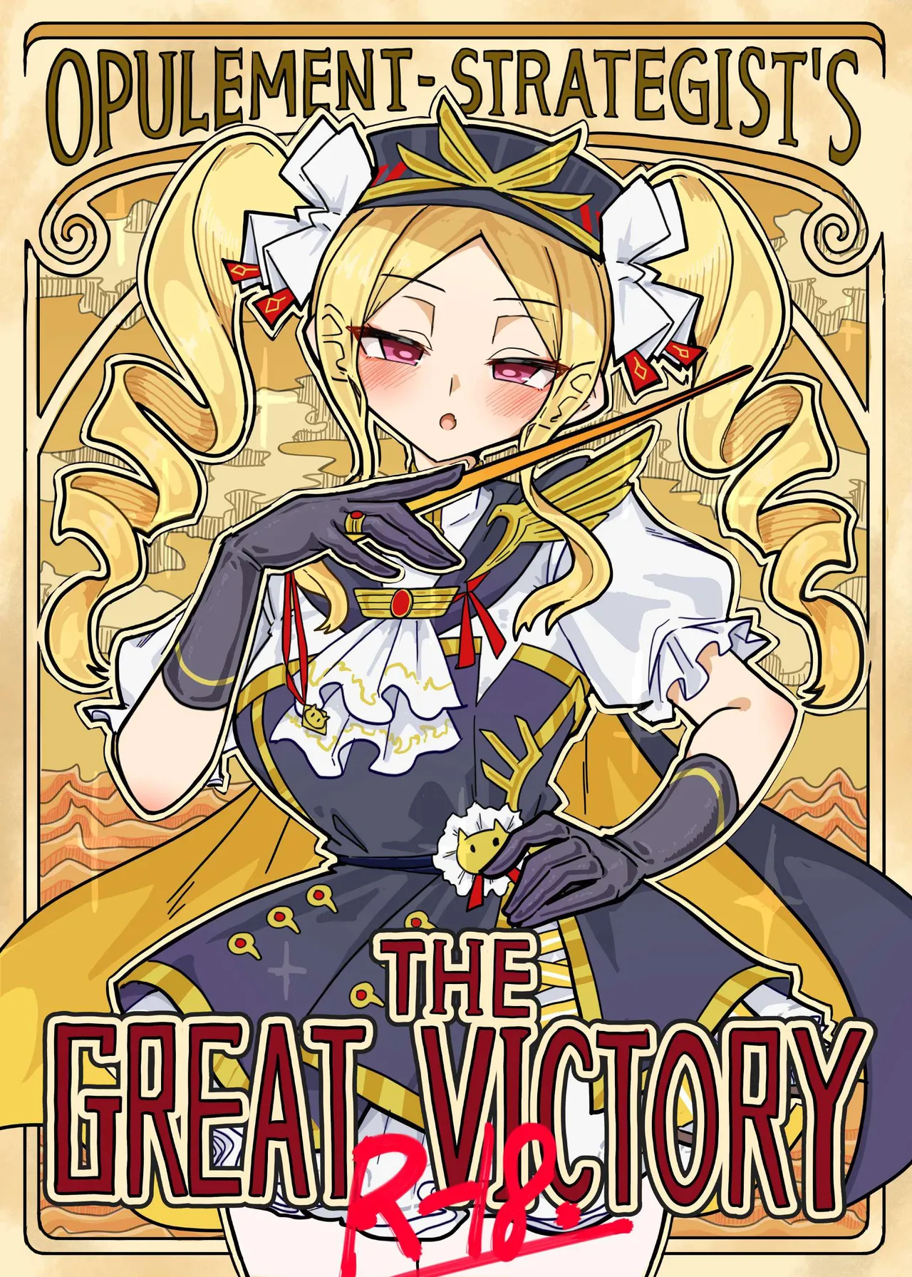 (C105) [KONOMI (Konomi Eisuke)] Daishouri - Opulement-Strategist's the Great Victory （中文翻译）(Shadowverse) 이미지 번호 1