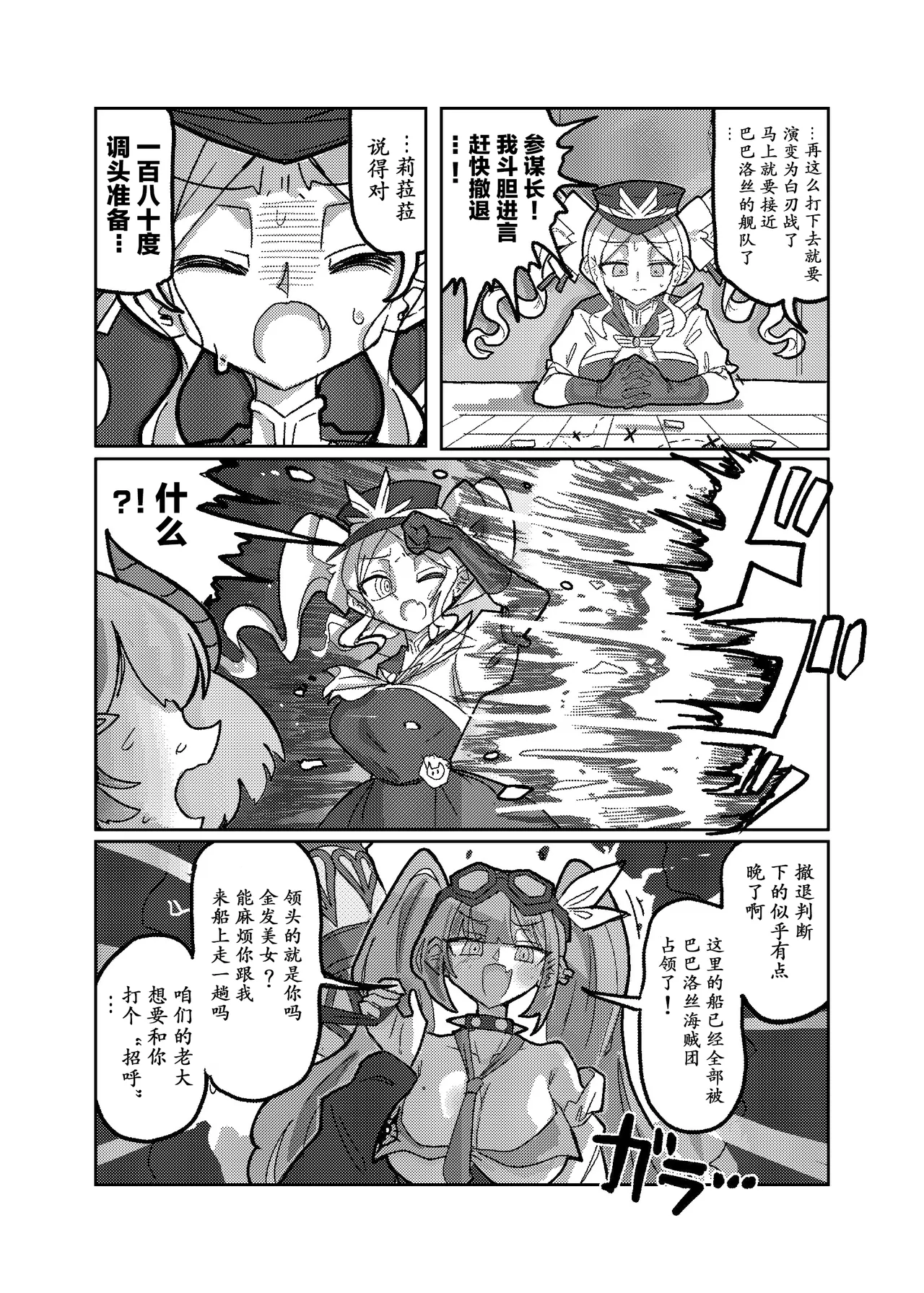 (C105) [KONOMI (Konomi Eisuke)] Daishouri - Opulement-Strategist's the Great Victory （中文翻译）(Shadowverse) 이미지 번호 8