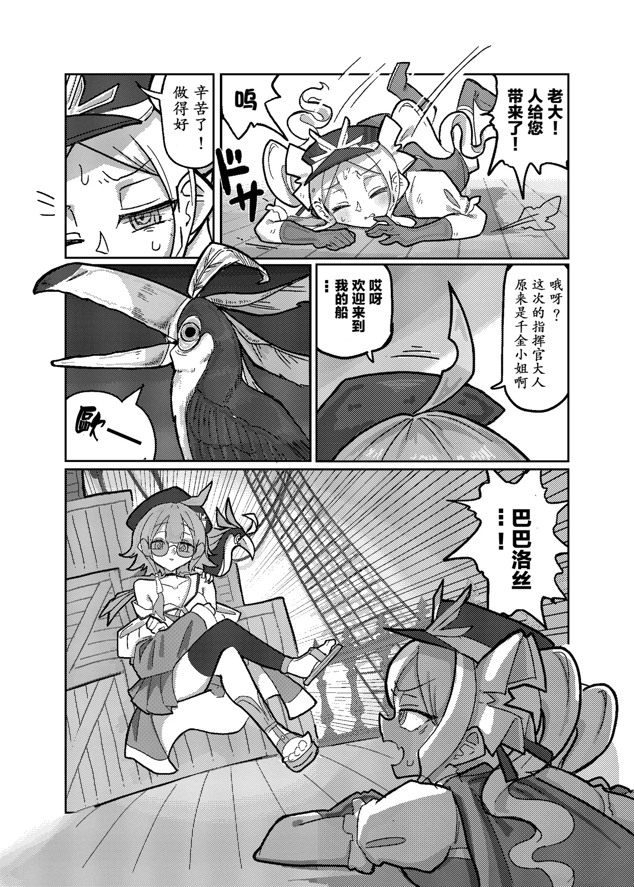 (C105) [KONOMI (Konomi Eisuke)] Daishouri - Opulement-Strategist's the Great Victory （中文翻译）(Shadowverse) 이미지 번호 9