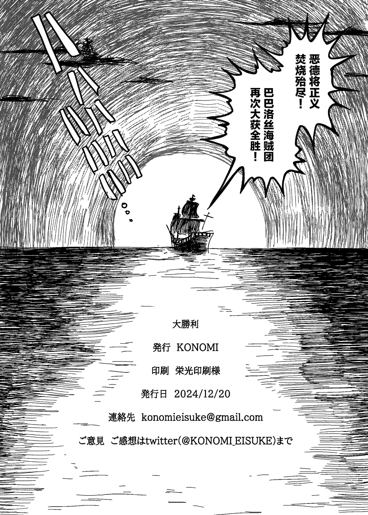 (C105) [KONOMI (Konomi Eisuke)] Daishouri - Opulement-Strategist's the Great Victory （中文翻译）(Shadowverse) 이미지 번호 25