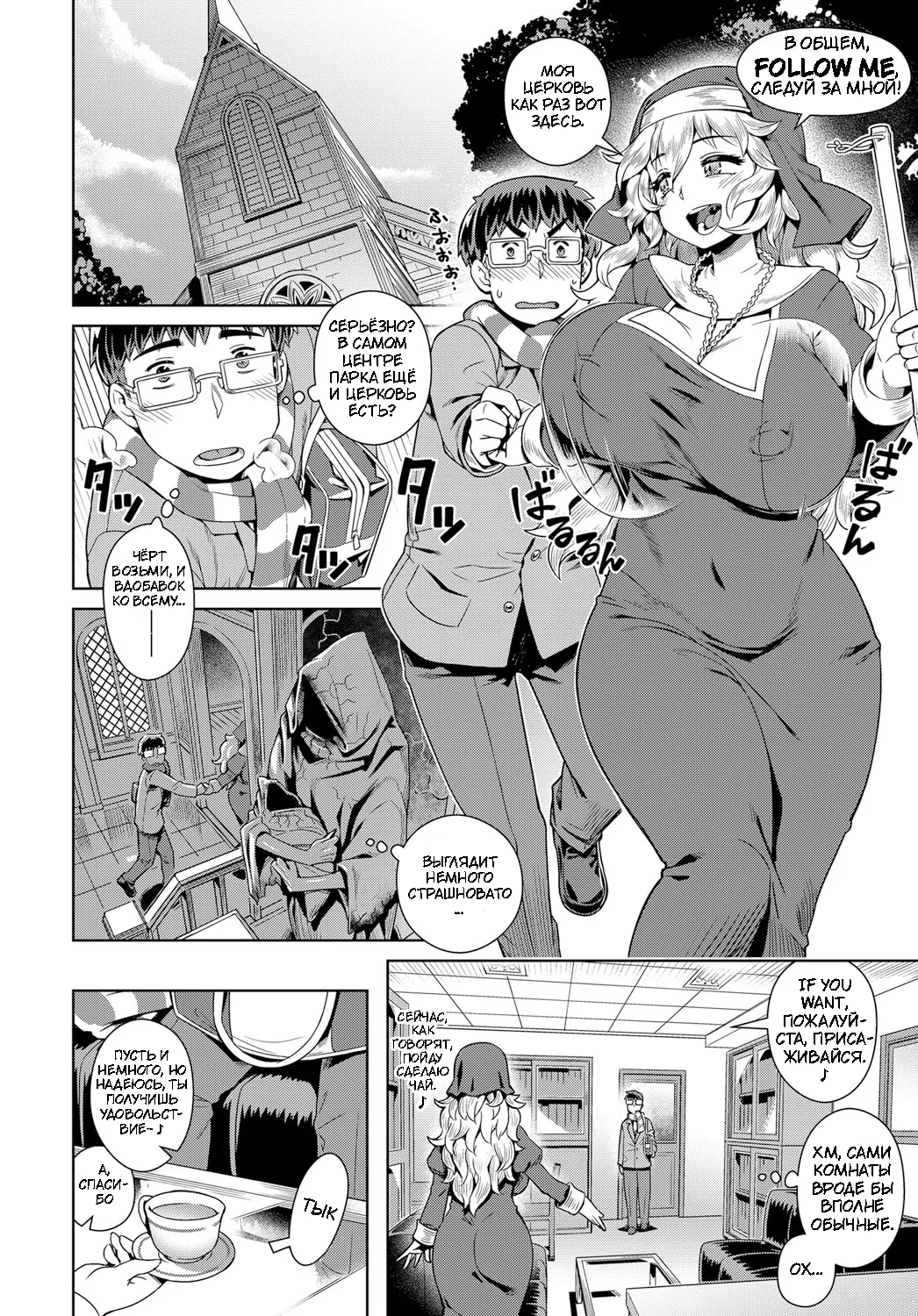 [Kousuke] Исповедь одной сексуальной монашки — зависимость от мастурбации (COMIC Anthurium 2017-12) [Russia] [Digital] numero di immagine  2