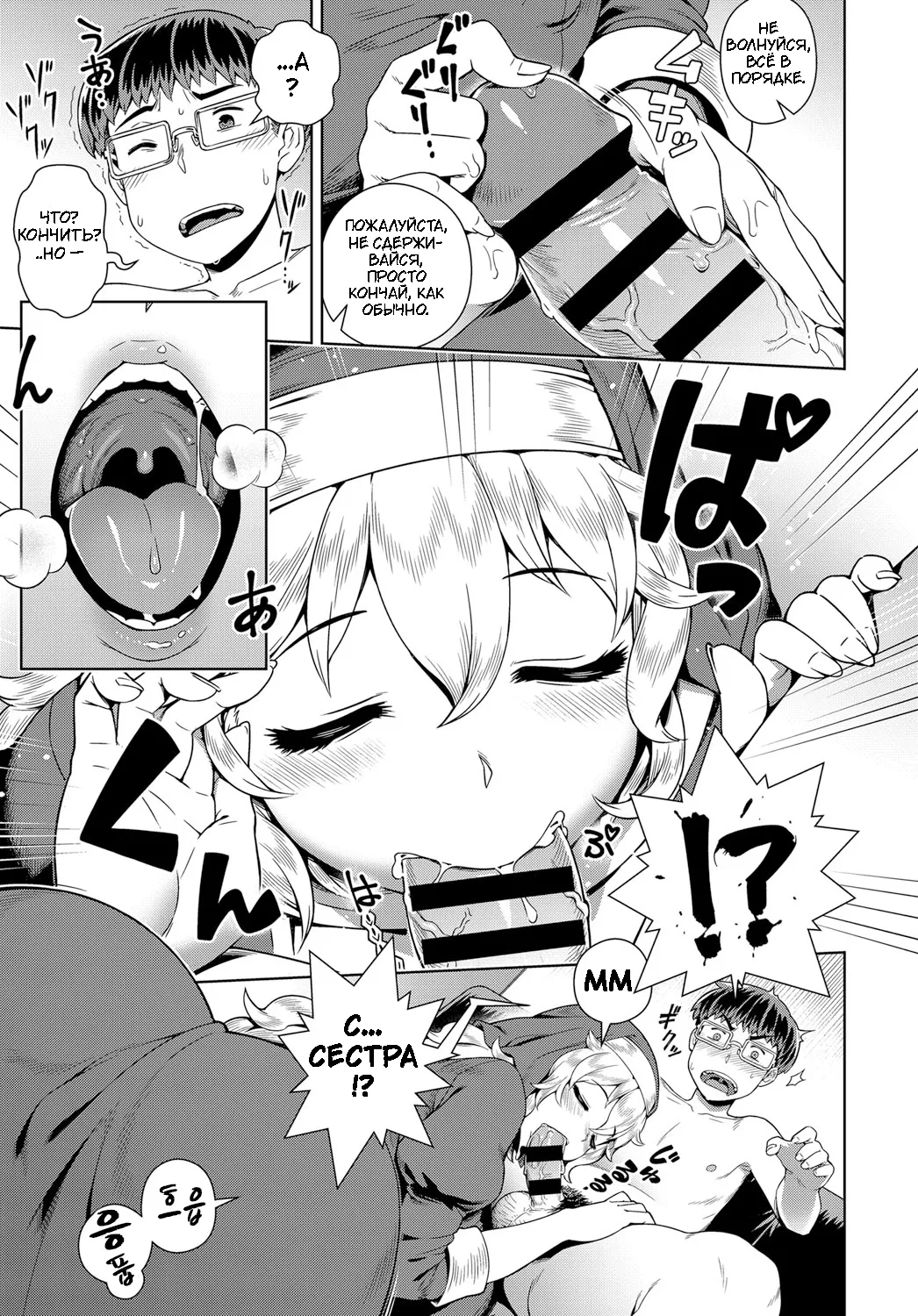 [Kousuke] Исповедь одной сексуальной монашки — зависимость от мастурбации (COMIC Anthurium 2017-12) [Russia] [Digital] numero di immagine  5