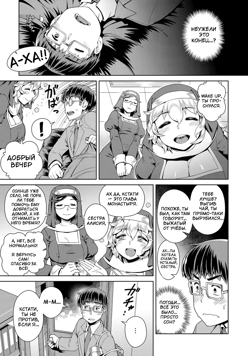 [Kousuke] Исповедь одной сексуальной монашки — зависимость от мастурбации (COMIC Anthurium 2017-12) [Russia] [Digital] numero di immagine  23