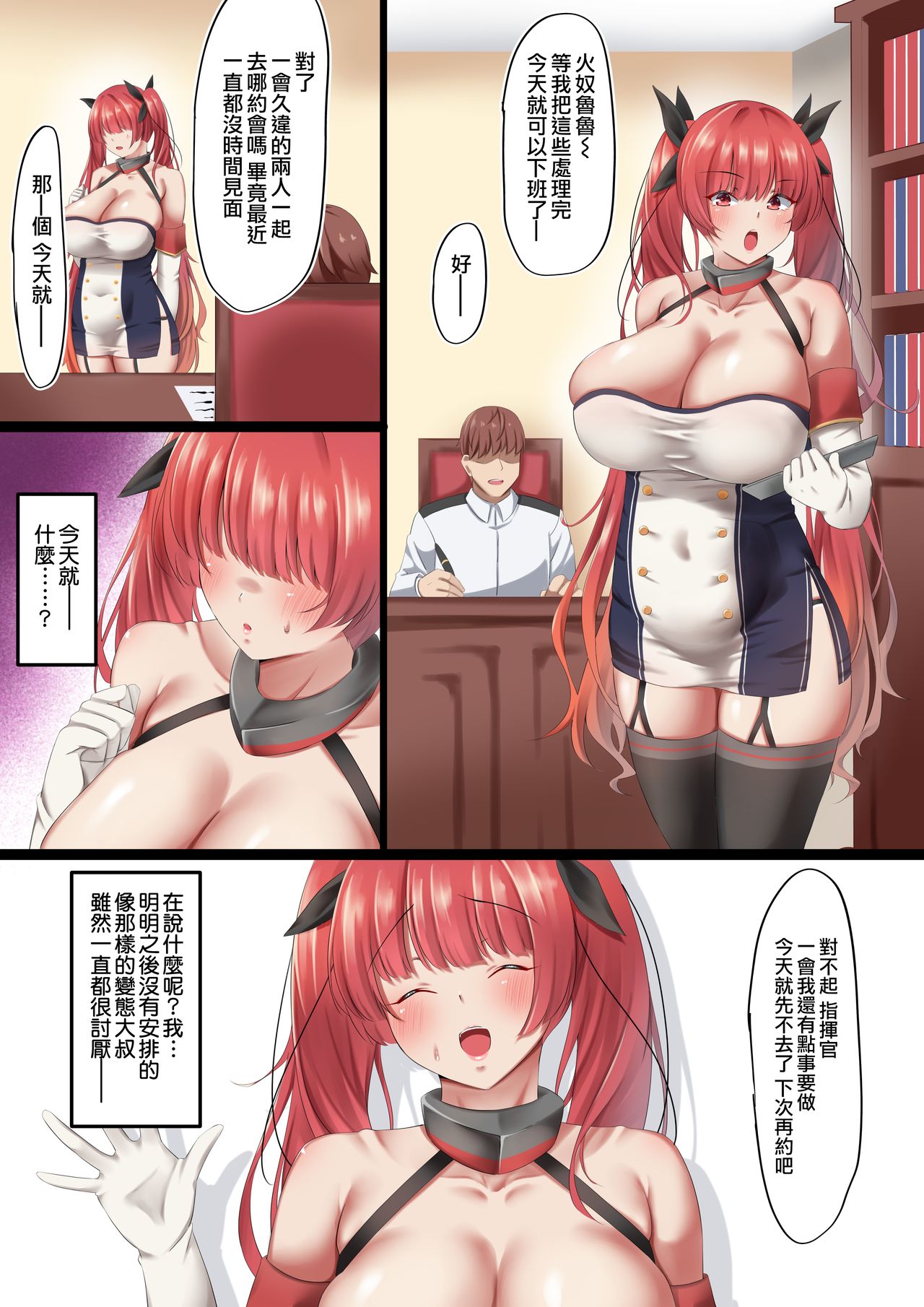 [November. (nanohana)] Anal Suki no Hentai Joukan ni Ore no Kanojo ga Netorareta...+Omake (Azur Lane) [Chinese] [爆射式步甲漢化] numero di immagine  24