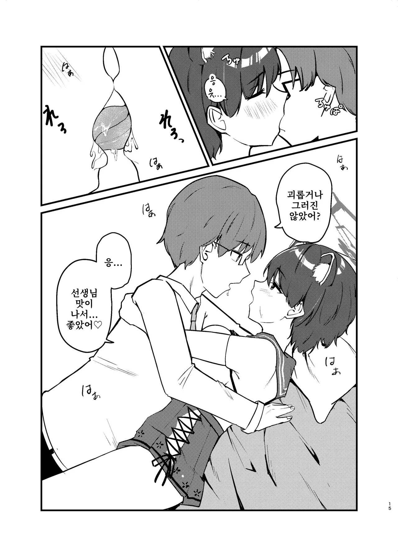 [Omusuberry (Ichigo Musubi)] Kasuga Tsubaki no Toaru Touban Nisshi | 카스가 츠바키의 어느 당번일지 (Blue Archive) [Korean] [Digital] Bildnummer 15