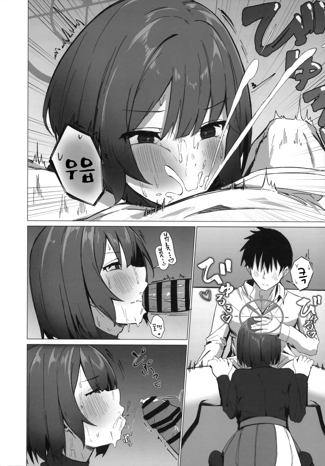 (C104) [NoviceBird (Novice Tori)] Kyou mo Atsuttsui naa. | 오늘도 덥네에 (Blue Archive) [Korean] image number 9