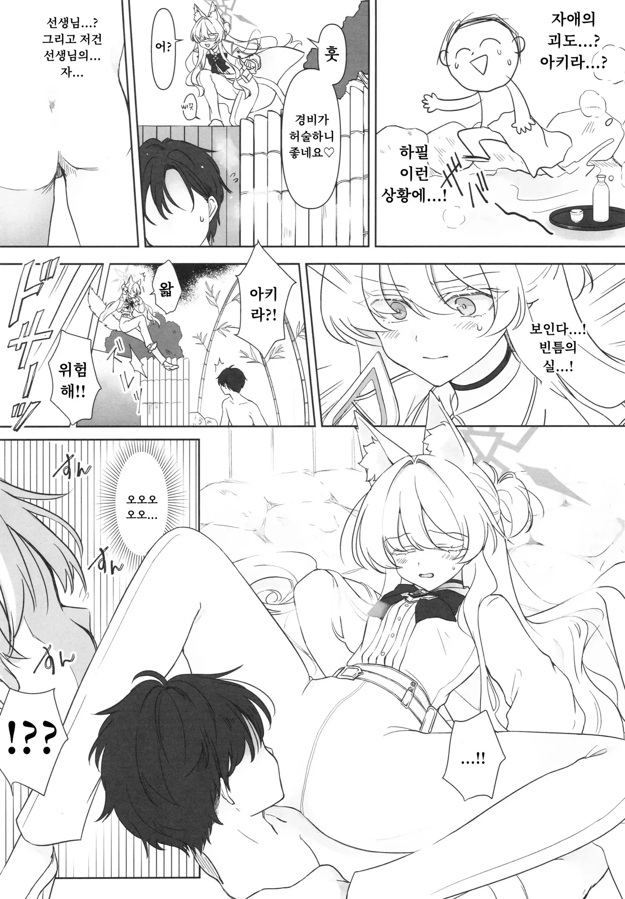 (C105) [Kyawalog (Itokawa)] Kaitou no Honbun | 괴도의 본분 (Blue Archive) [Korean] 이미지 번호 4