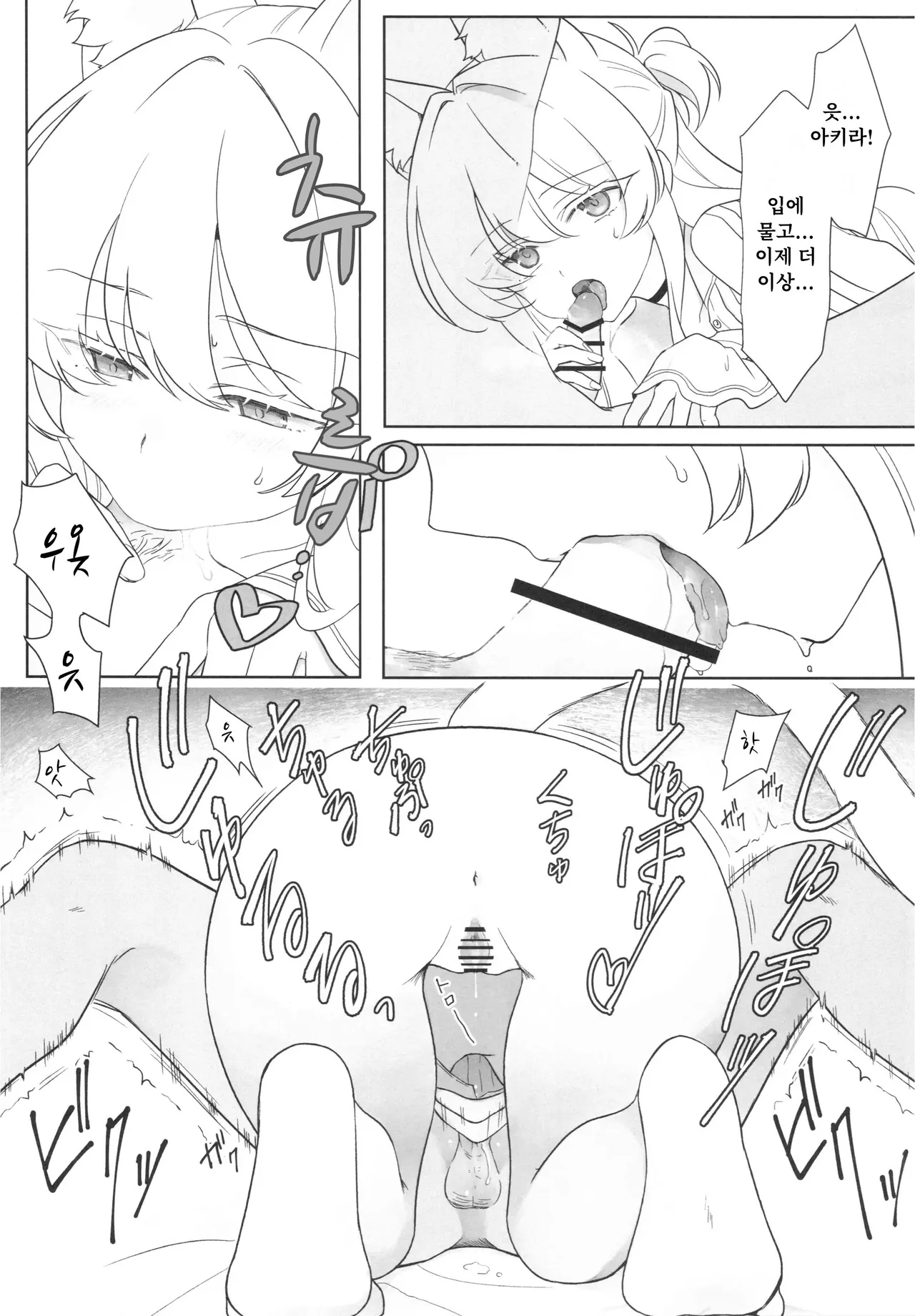 (C105) [Kyawalog (Itokawa)] Kaitou no Honbun | 괴도의 본분 (Blue Archive) [Korean] 이미지 번호 15