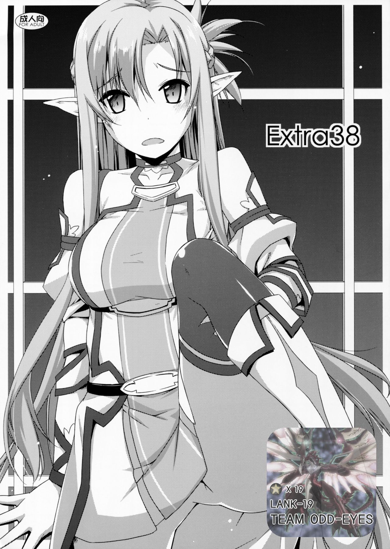 (C90) [Angyadow (Shikei)] Extra38 (Sword Art Online) [Korean] [팀 오드아이즈] numero di immagine  1