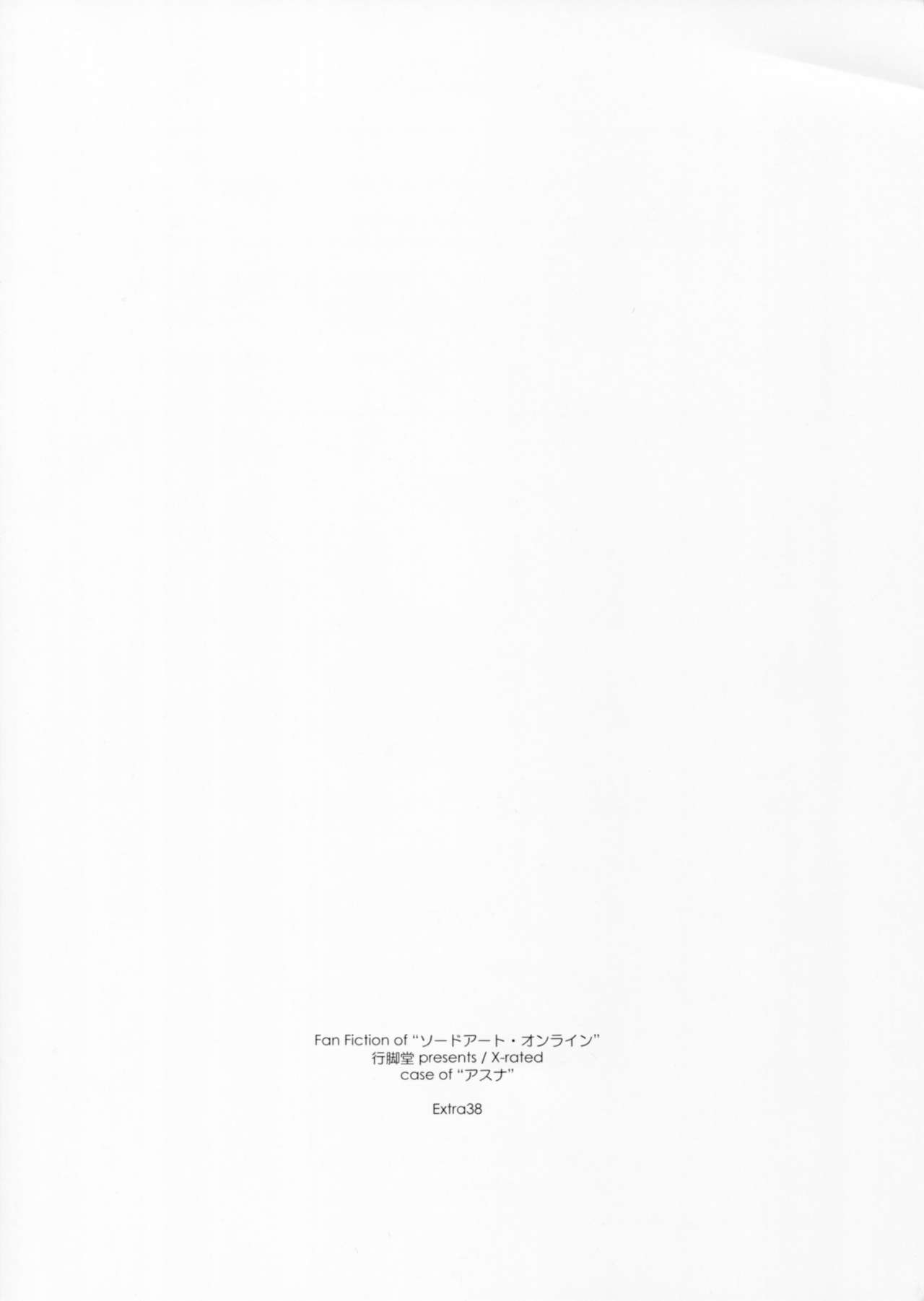 (C90) [Angyadow (Shikei)] Extra38 (Sword Art Online) [Korean] [팀 오드아이즈] numero di immagine  2